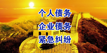 文罗镇追债公司